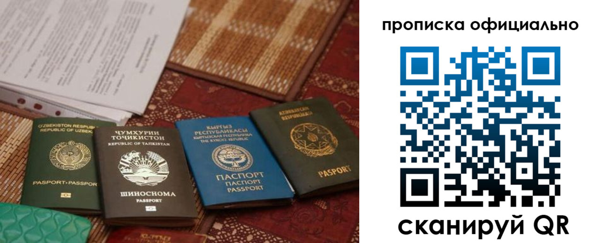 прописка регистрация в Урюпинске