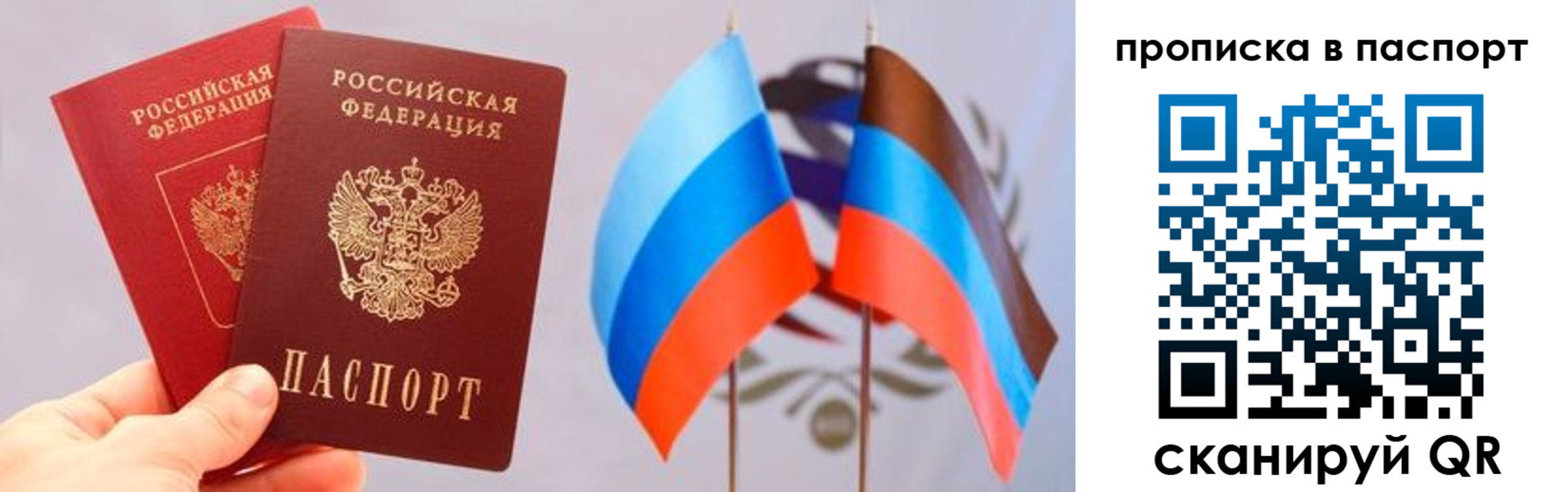 прописка для военкомата в Урюпинске