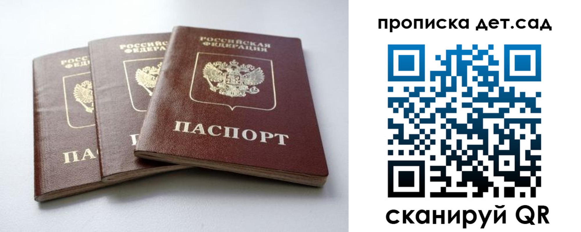 где прописаться в Урюпинске