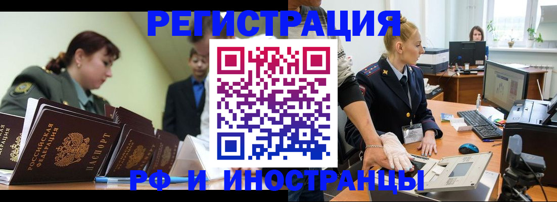 где прописаться в Урюпинске