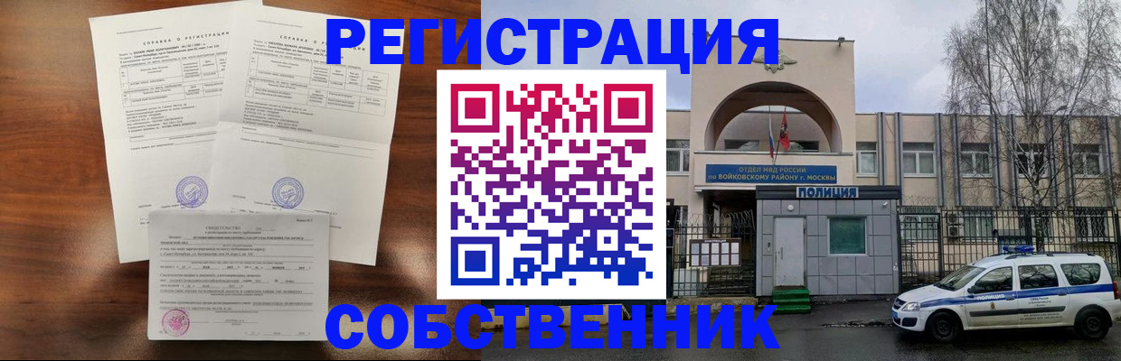 временная регистрация гарантия в Урюпинске