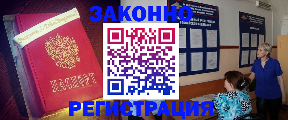 прописка поиск в Урюпинске