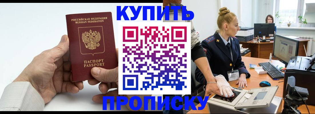 временная регистрация поиск в Урюпинске