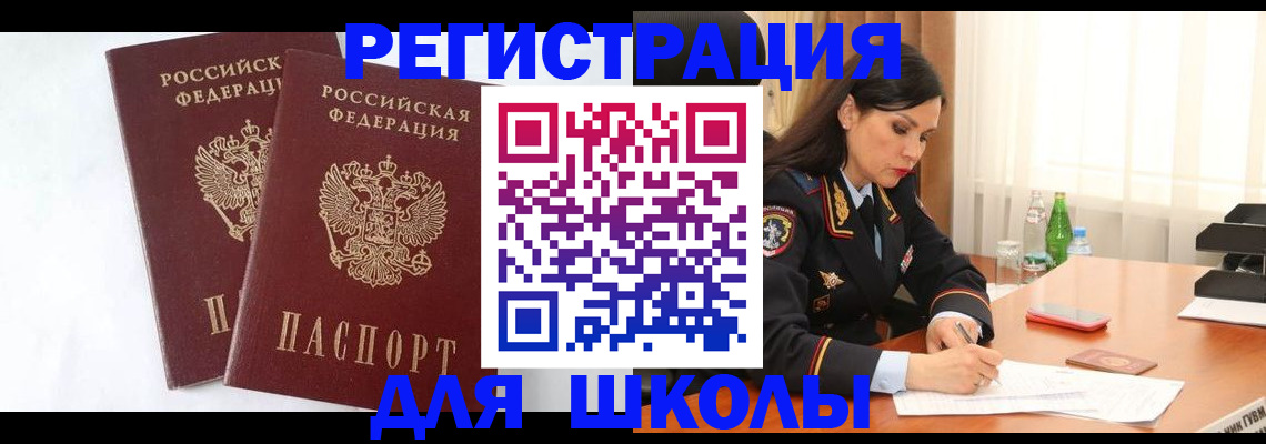 миграционный учет в Урюпинске