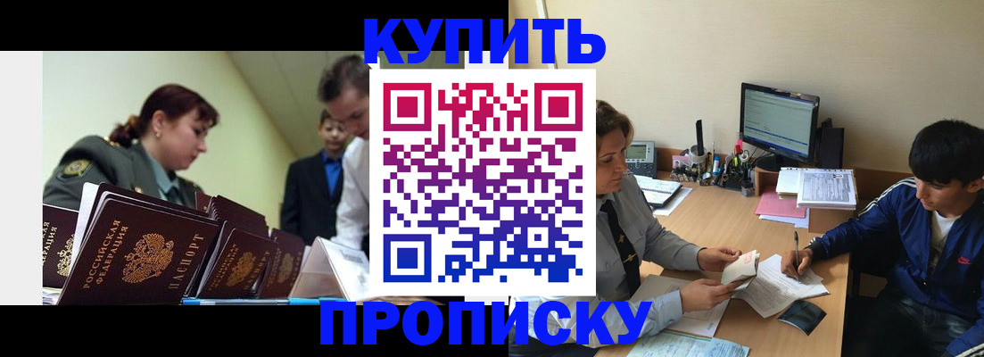 пропишу в квартире в Урюпинске