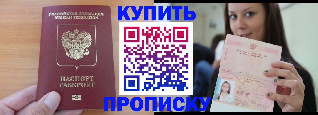 временная регистрация 2025 в Урюпинске