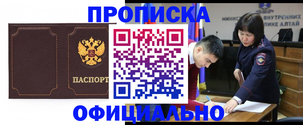 прописка от собственника в Урюпинске