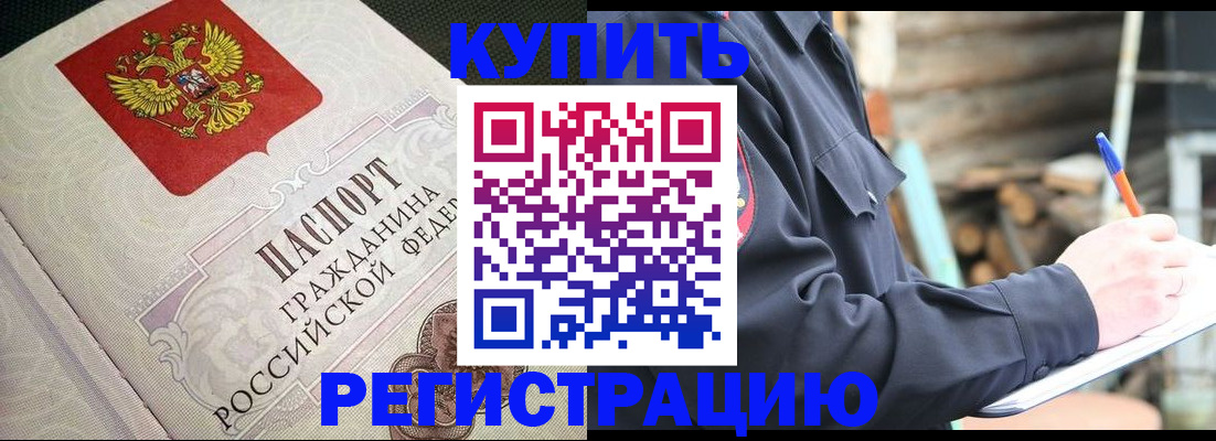 временная регистрация гарантия в Урюпинске