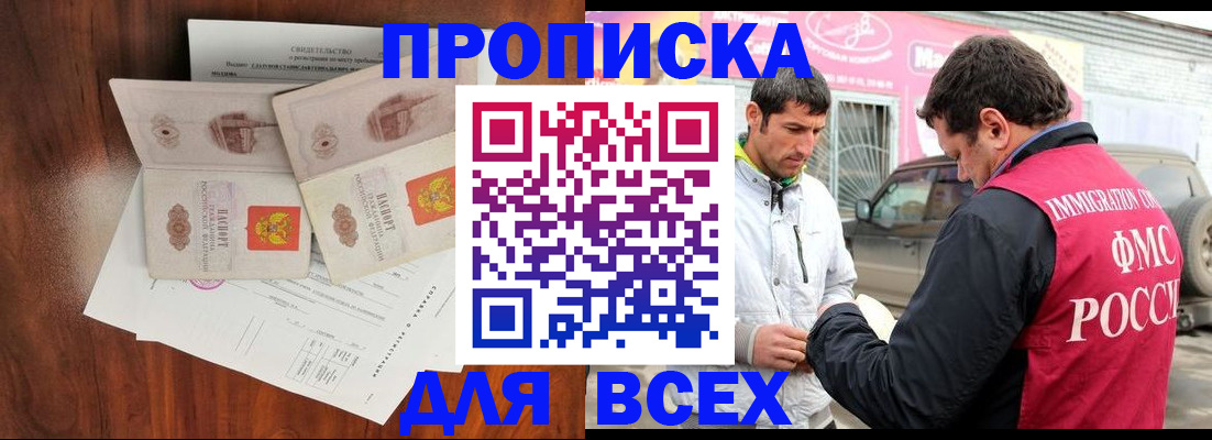 миграционный учет в Урюпинске