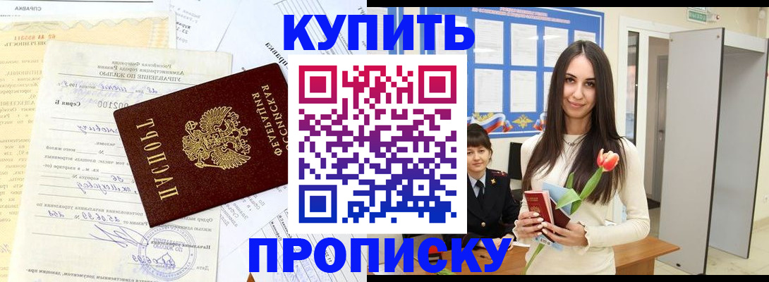 временная регистрация гарантия в Урюпинске